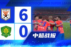 泰山队6-0横扫国安后遇申花挑战，裁判判罚引争议